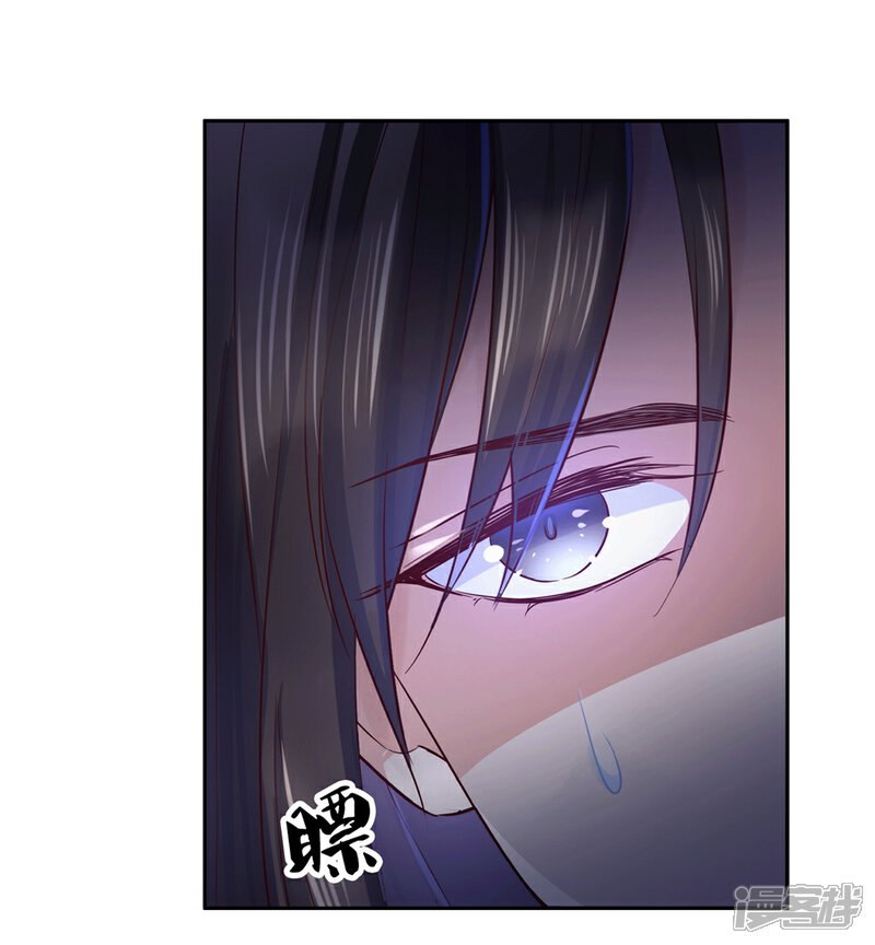 《甜美之血》第23话 心给你，命也给你 第18页