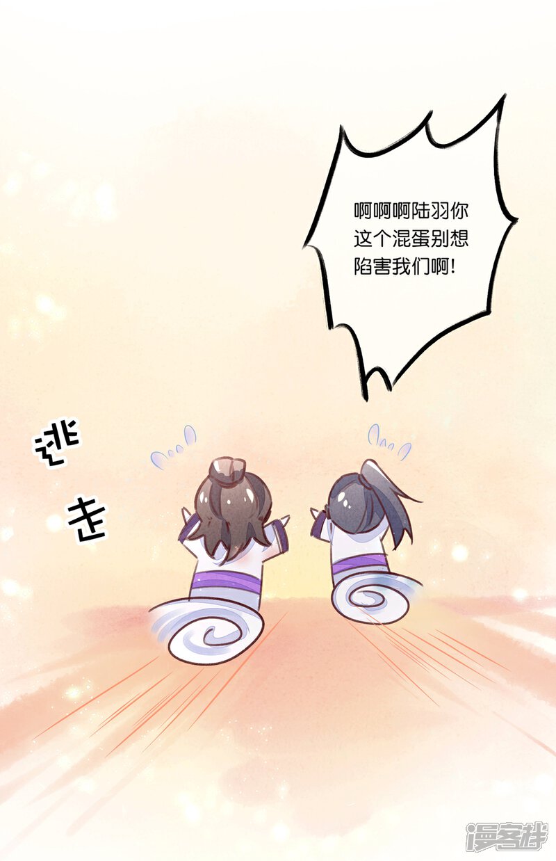 《甜美之血》第23话 心给你，命也给你 第20页