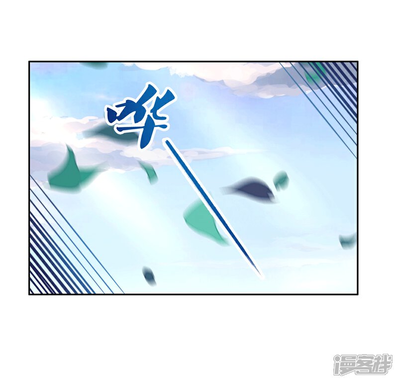 《甜美之血》第23话 心给你，命也给你 第23页