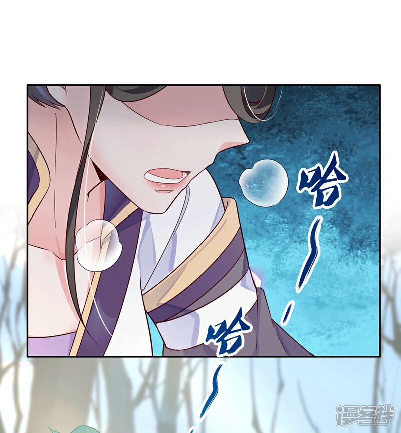 《甜美之血》第23话 心给你，命也给你 第25页