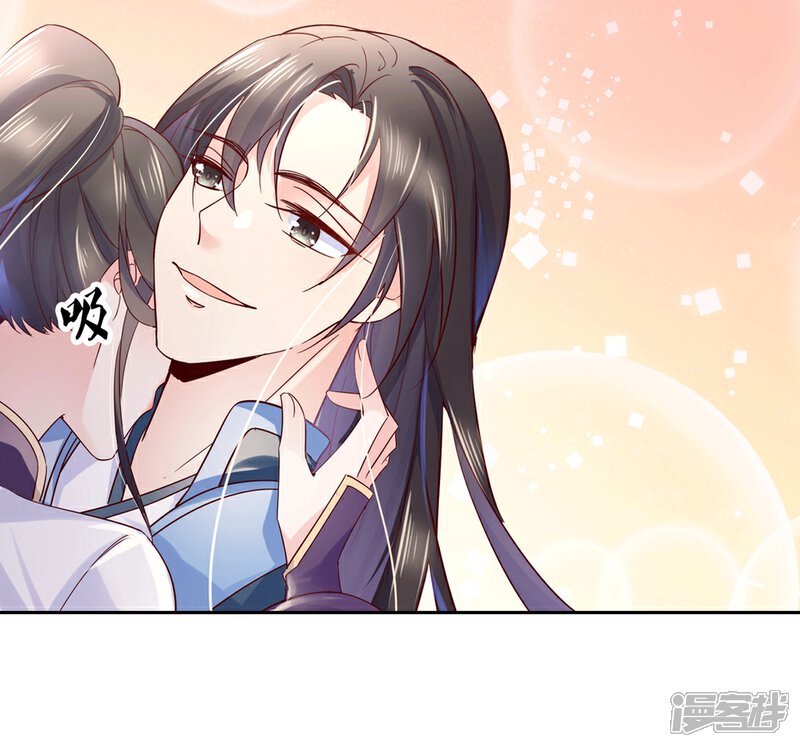 《甜美之血》第23话 心给你，命也给你 第29页