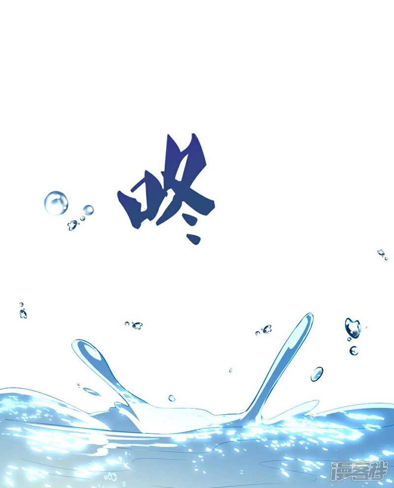 《甜美之血》第23话 心给你，命也给你 第33页