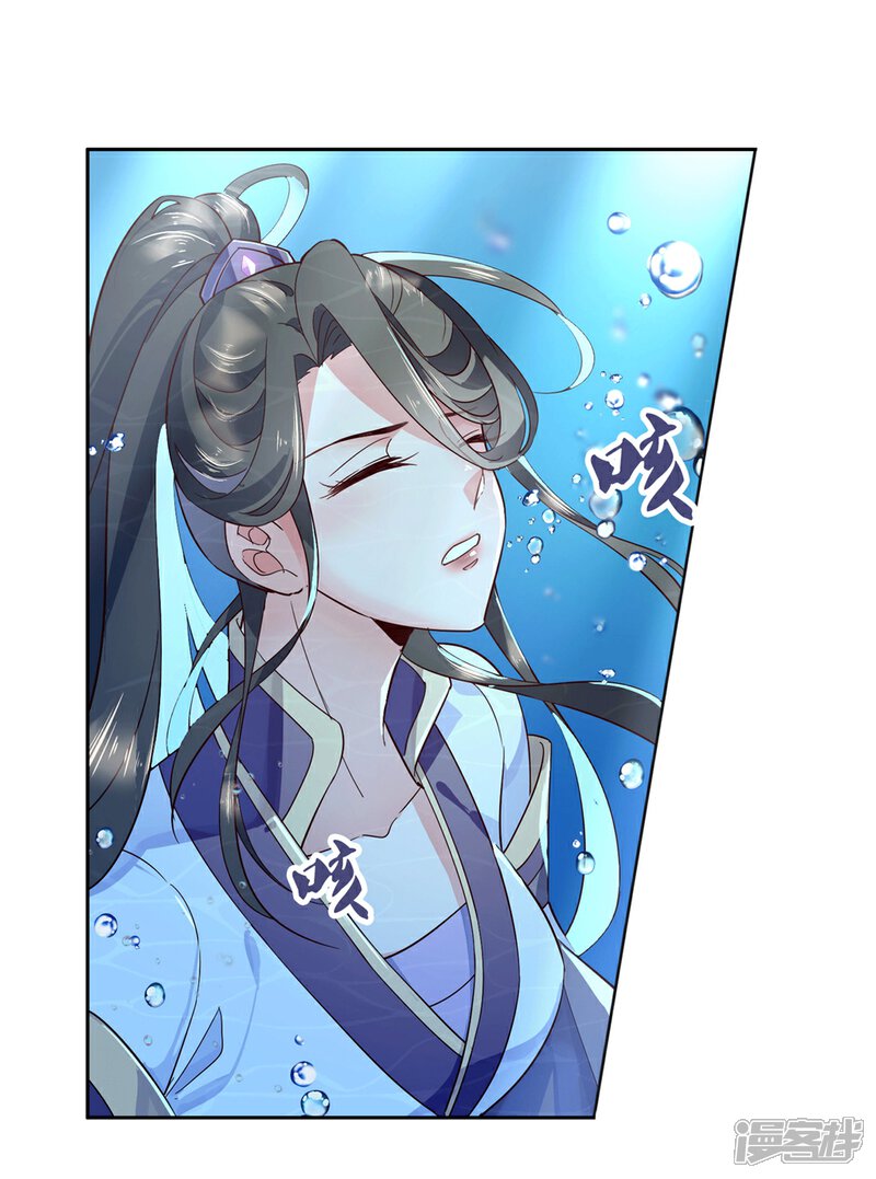 《甜美之血》第23话 心给你，命也给你 第38页