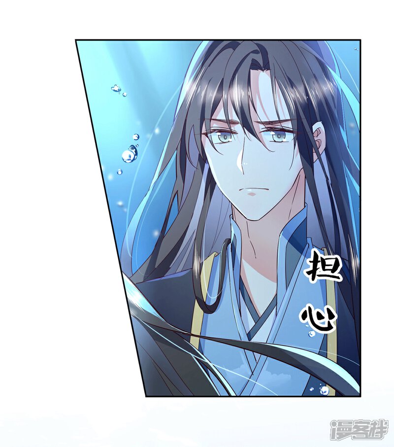 《甜美之血》第23话 心给你，命也给你 第39页