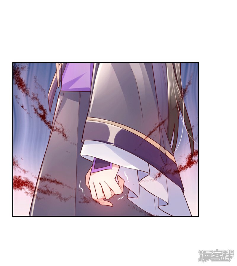 《甜美之血》第23话 心给你，命也给你 第3页