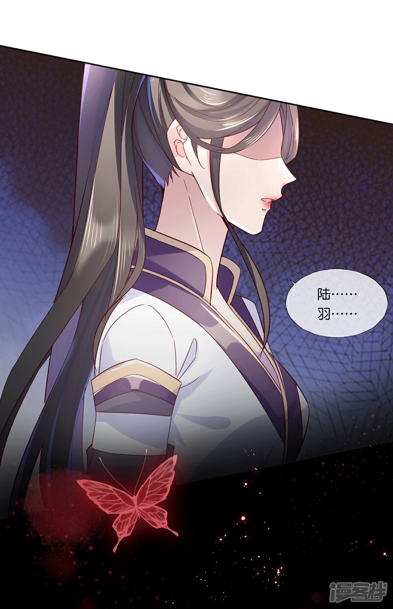 《甜美之血》第23话 心给你，命也给你 第8页