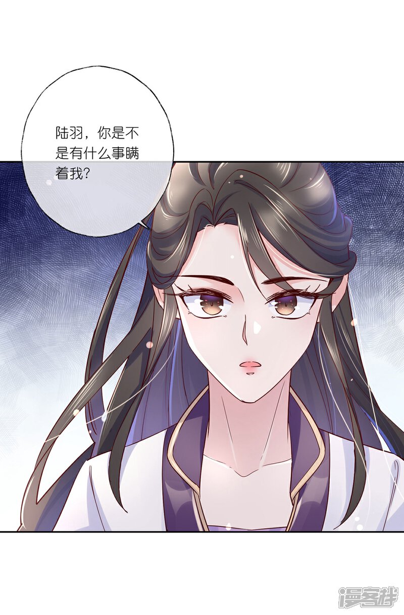 《甜美之血》第24话 房间里的其他女人？ 第10页