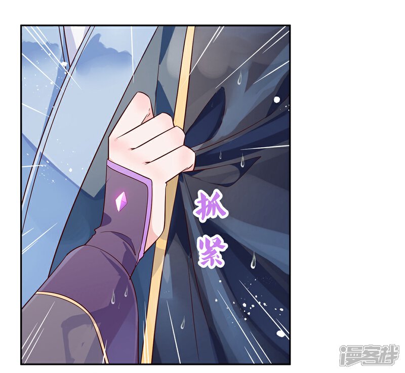 《甜美之血》第24话 房间里的其他女人？ 第12页