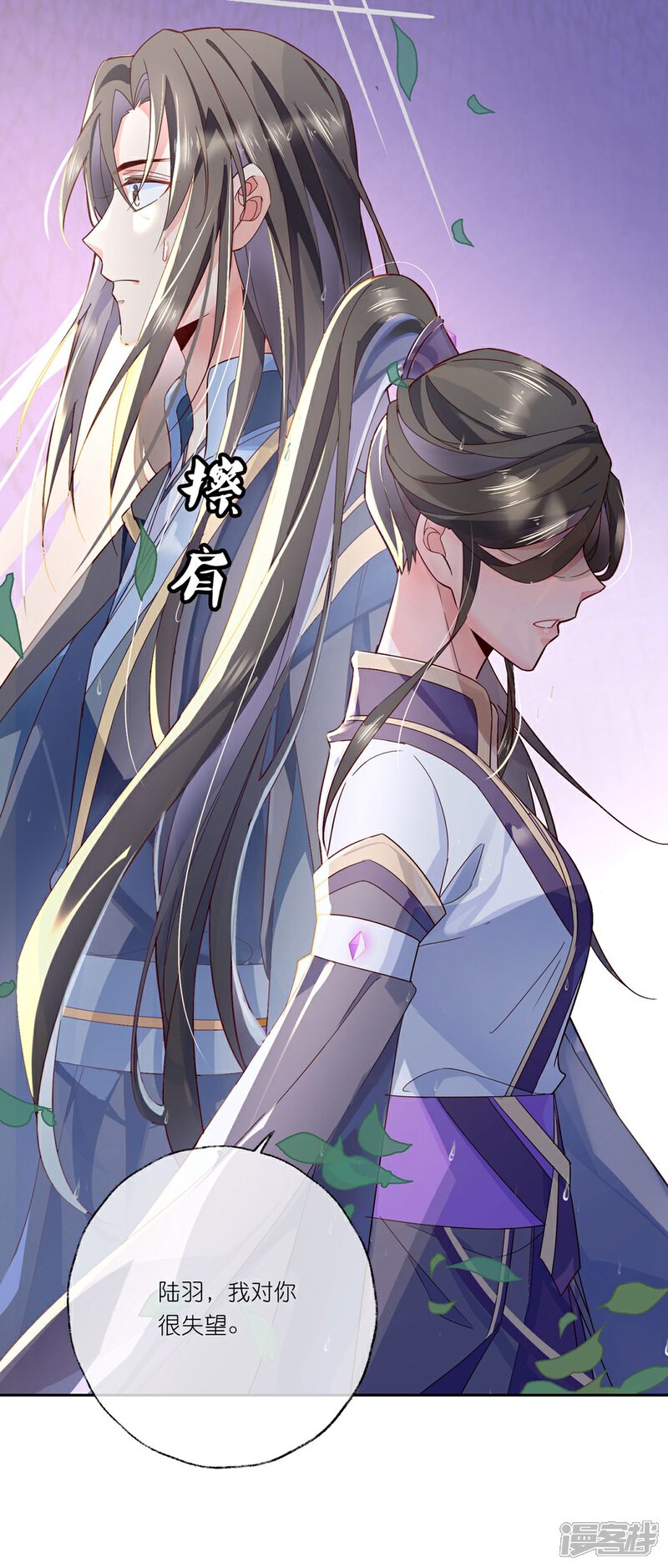 《甜美之血》第24话 房间里的其他女人？ 第19页