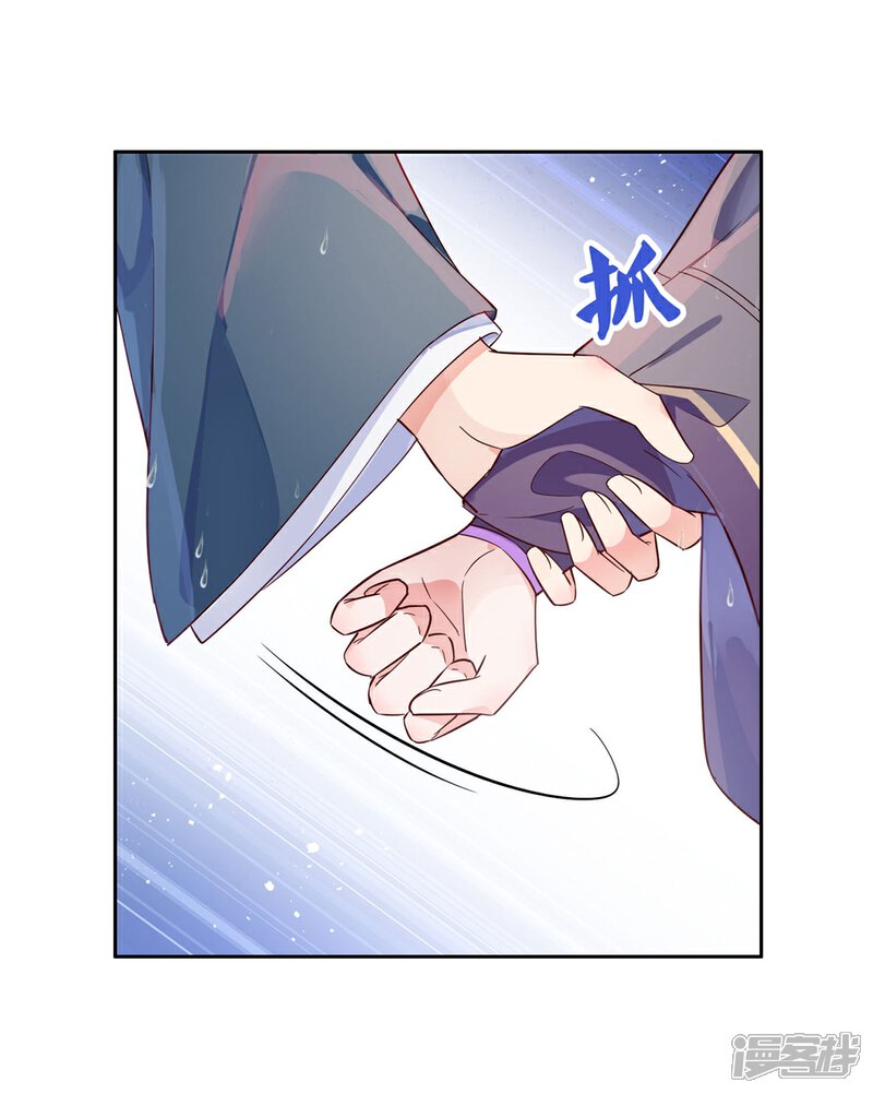 《甜美之血》第24话 房间里的其他女人？ 第20页