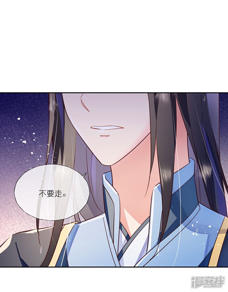 《甜美之血》第24话 房间里的其他女人？ 第21页