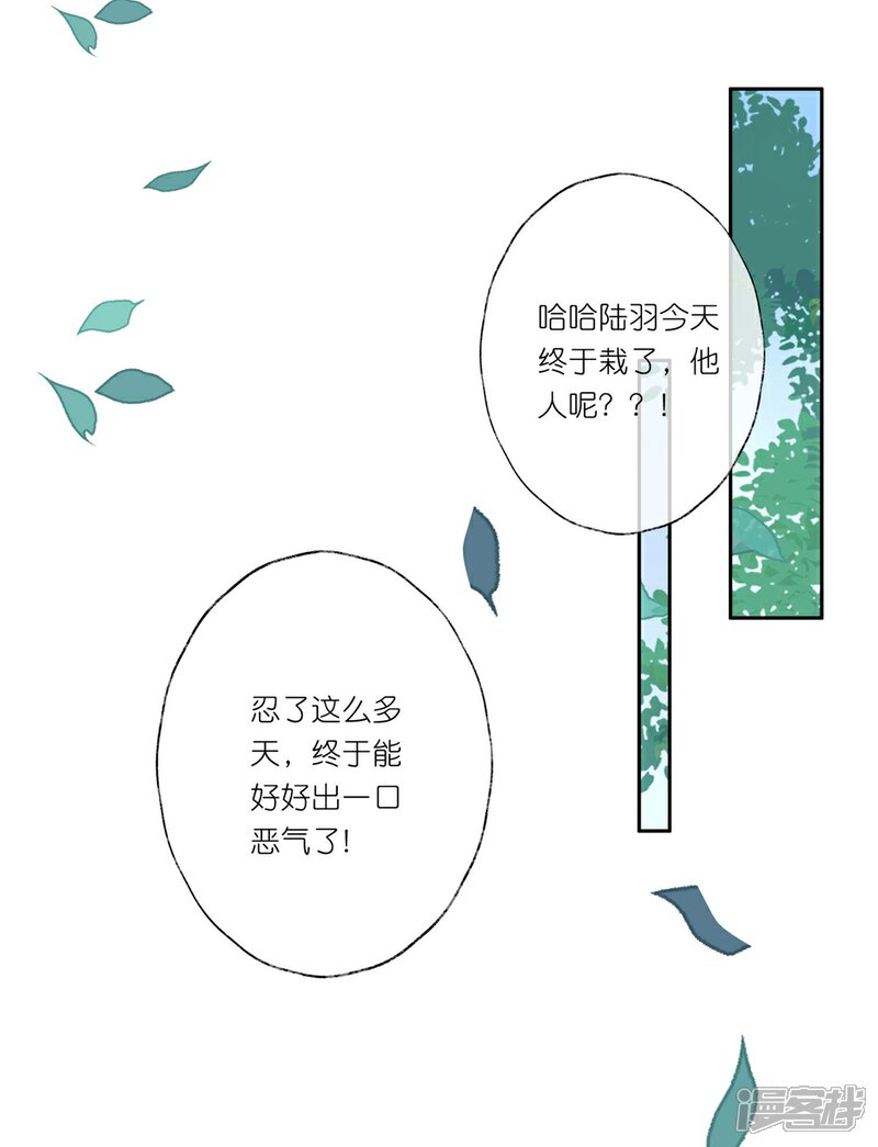《甜美之血》第24话 房间里的其他女人？ 第27页