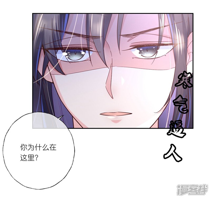 《甜美之血》第24话 房间里的其他女人？ 第34页