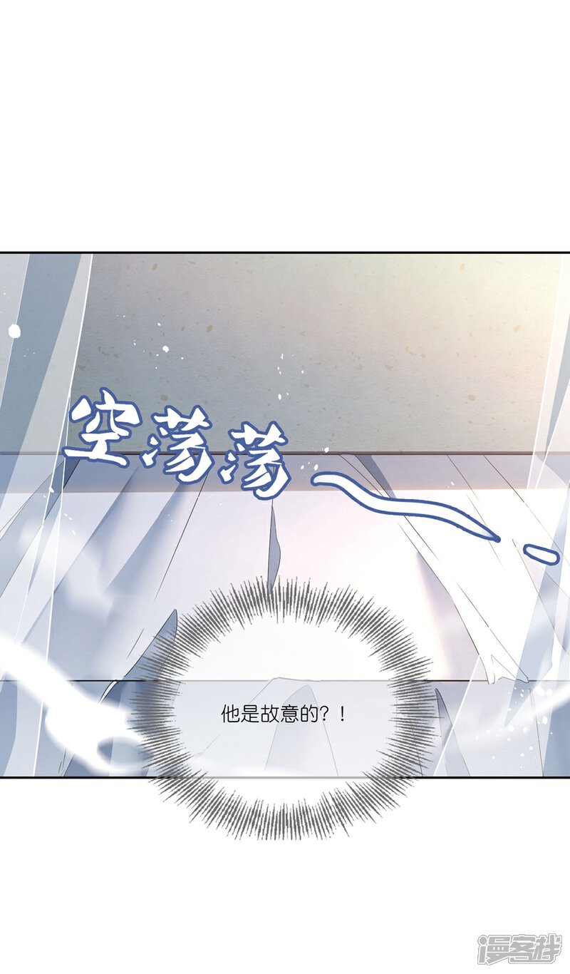 《甜美之血》第24话 房间里的其他女人？ 第42页
