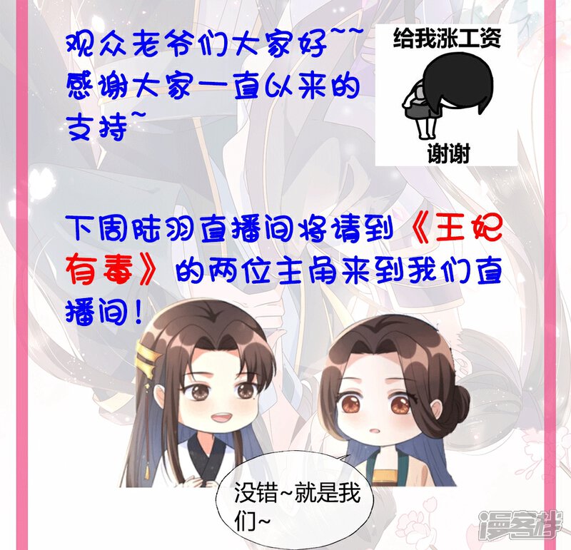 《甜美之血》第24话 房间里的其他女人？ 第44页