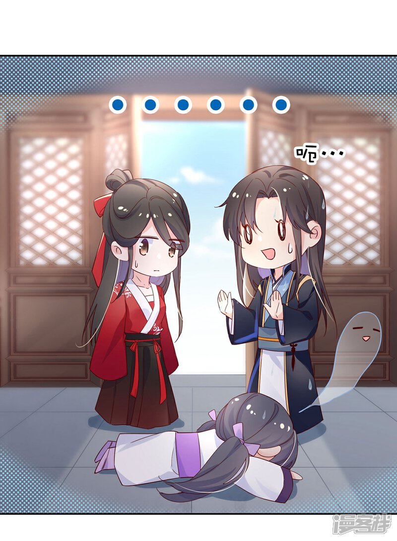 《甜美之血》第25话1 我不是你的师姐 第10页