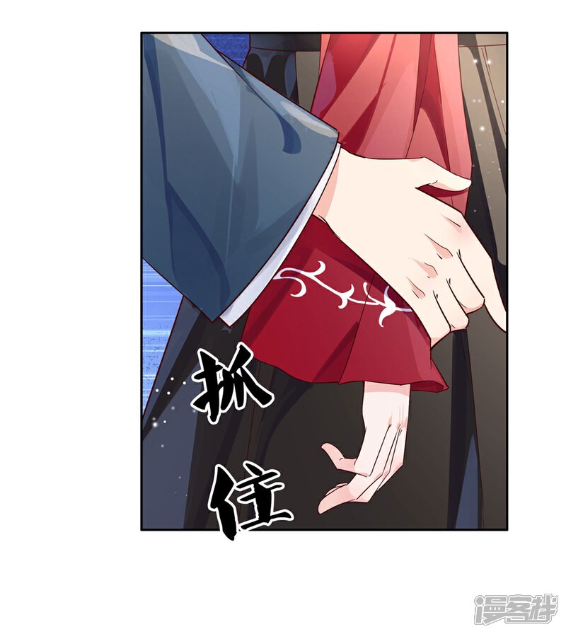 《甜美之血》第25话1 我不是你的师姐 第15页