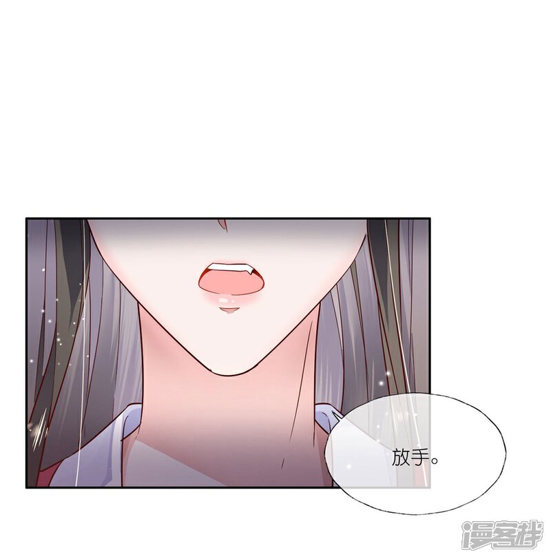 《甜美之血》第25话1 我不是你的师姐 第16页