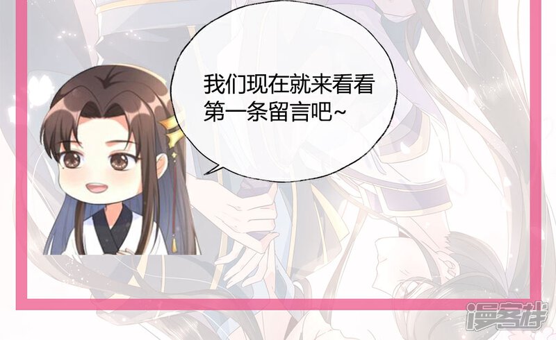 《甜美之血》第25话1 我不是你的师姐 第21页