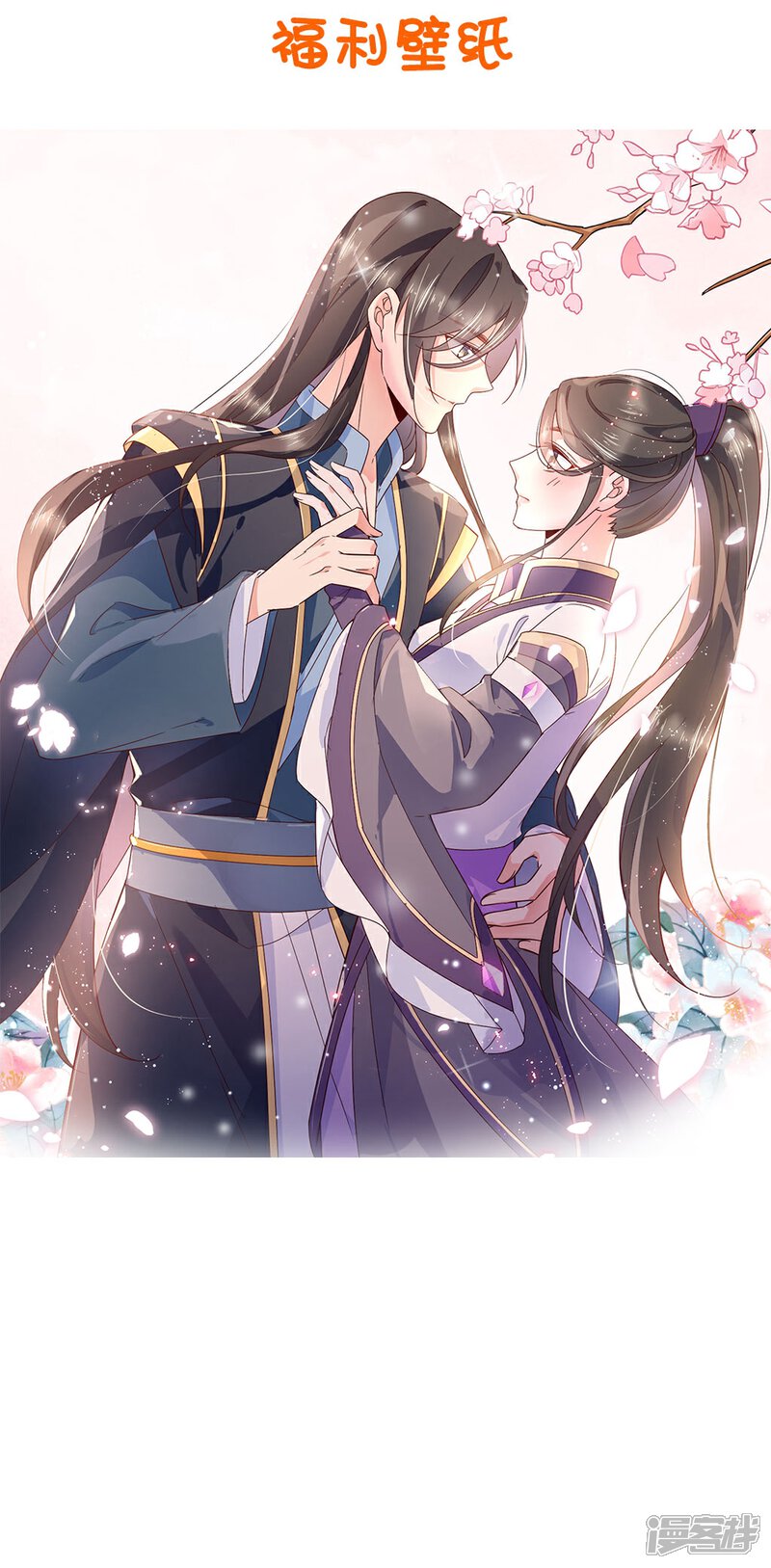 《甜美之血》第25话1 我不是你的师姐 第33页