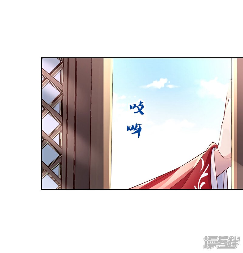 《甜美之血》第25话1 我不是你的师姐 第6页