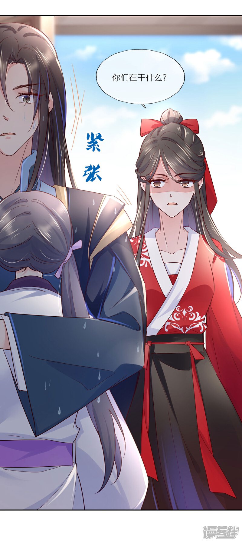 《甜美之血》第25话1 我不是你的师姐 第7页