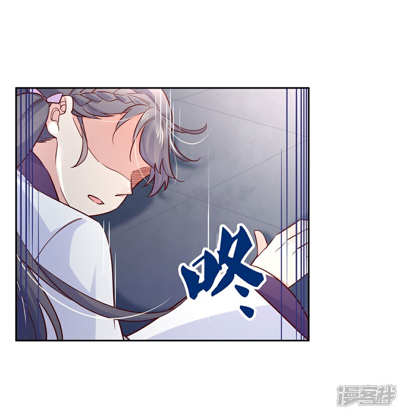 《甜美之血》第25话1 我不是你的师姐 第9页