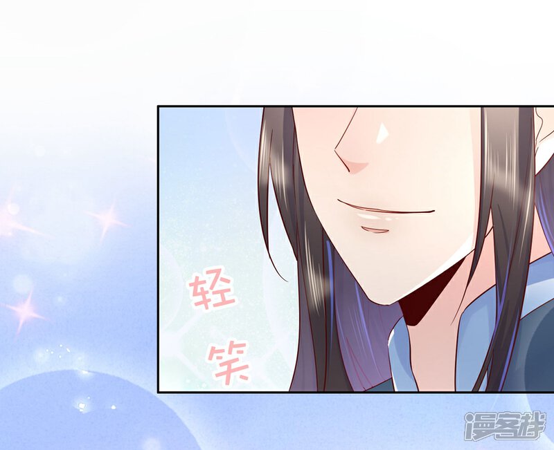 《甜美之血》第26话 教主，救我啊！ 第20页