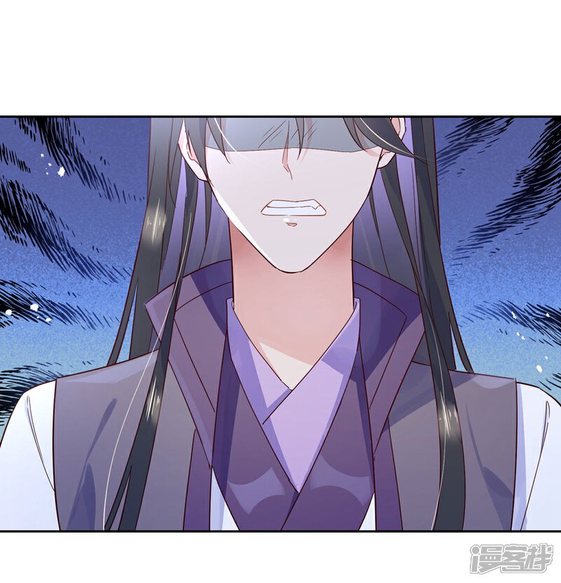 《甜美之血》第26话 教主，救我啊！ 第27页