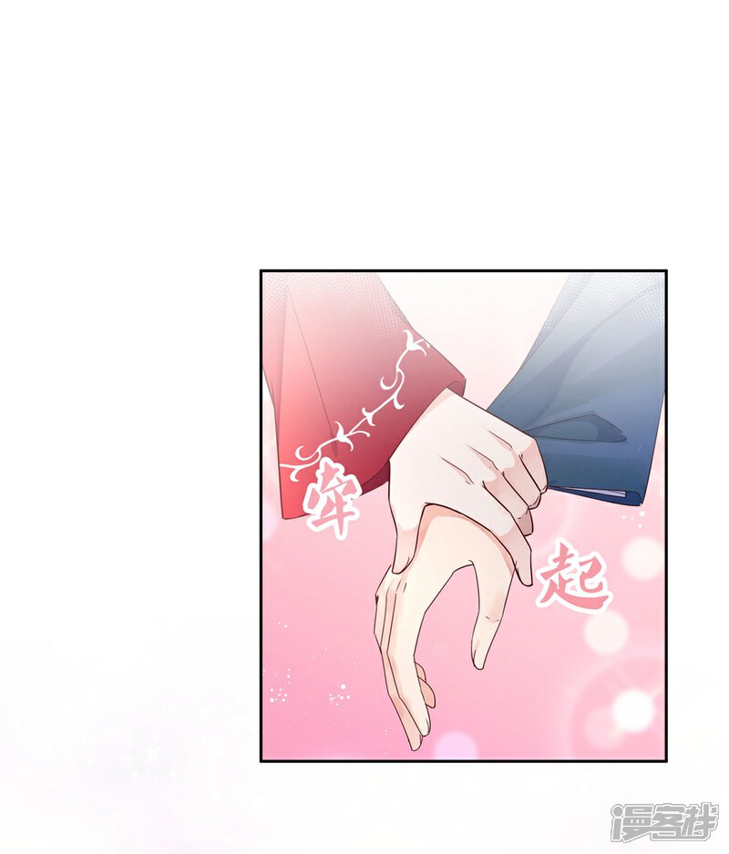 《甜美之血》第26话 教主，救我啊！ 第32页