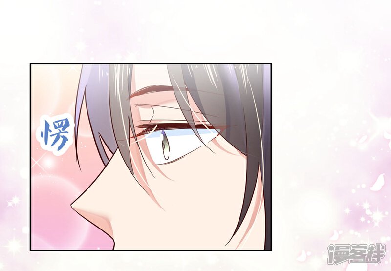 《甜美之血》第26话 教主，救我啊！ 第33页