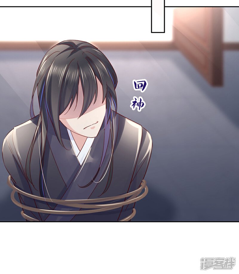 《甜美之血》第26话 教主，救我啊！ 第37页