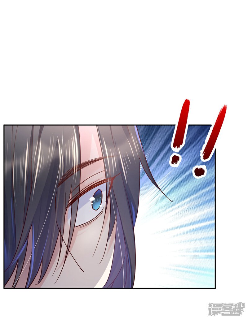 《甜美之血》第26话 教主，救我啊！ 第39页