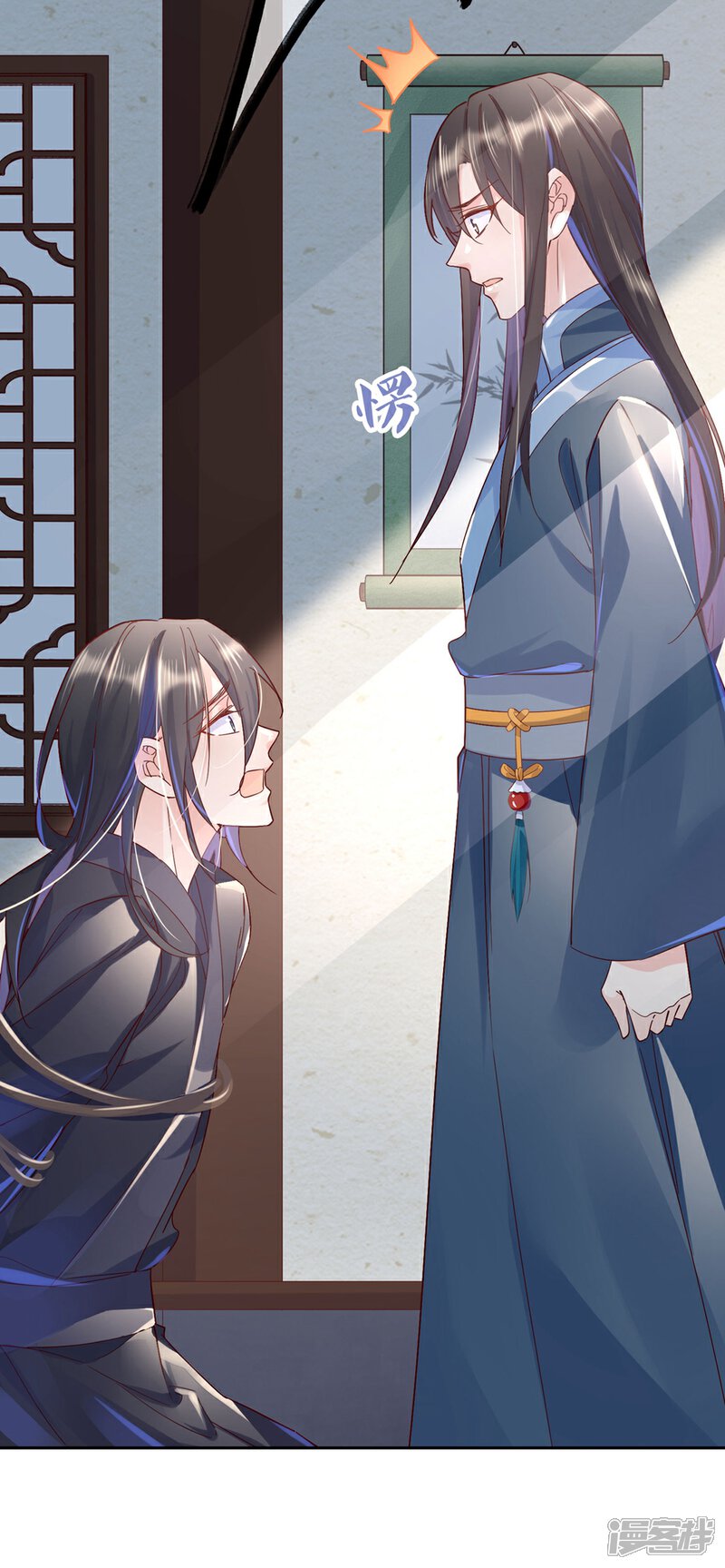《甜美之血》第26话 教主，救我啊！ 第41页
