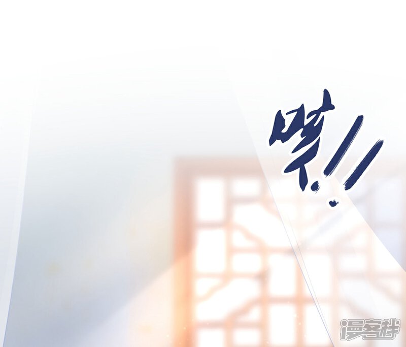 《甜美之血》第26话 教主，救我啊！ 第9页