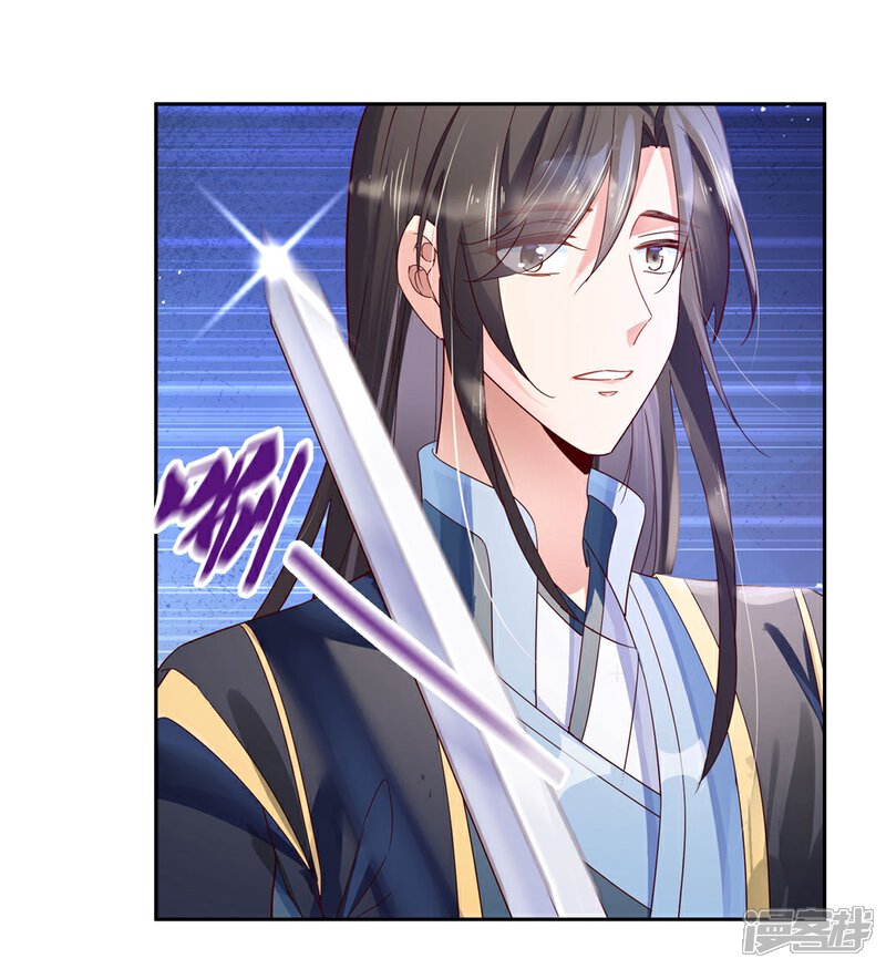 《甜美之血》第25话2 我不是你的师姐 第10页