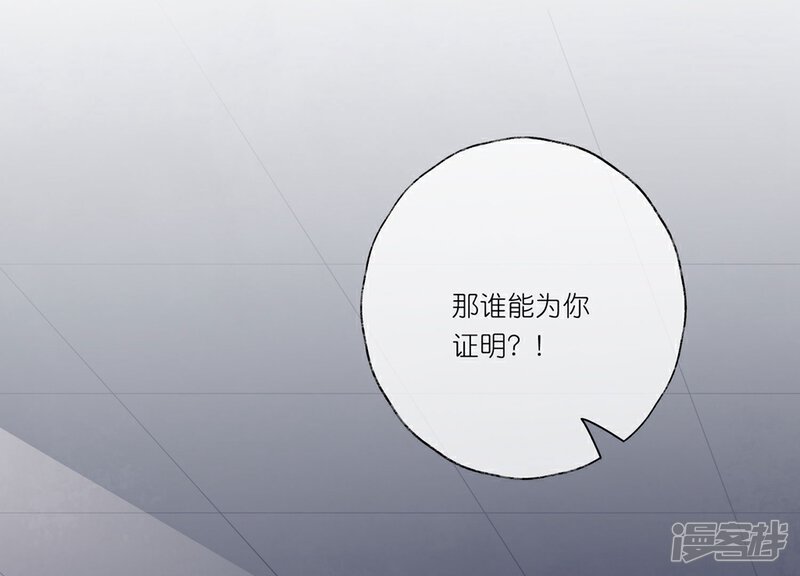 《甜美之血》第25话2 我不是你的师姐 第17页
