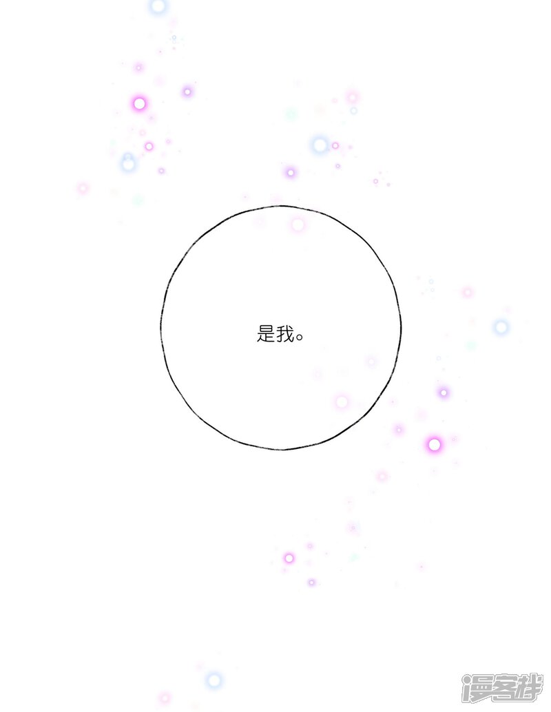 《甜美之血》第25话2 我不是你的师姐 第22页