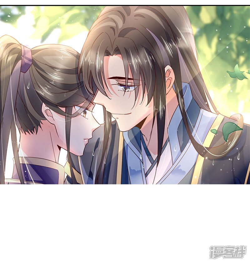 《甜美之血》第25话2 我不是你的师姐 第26页