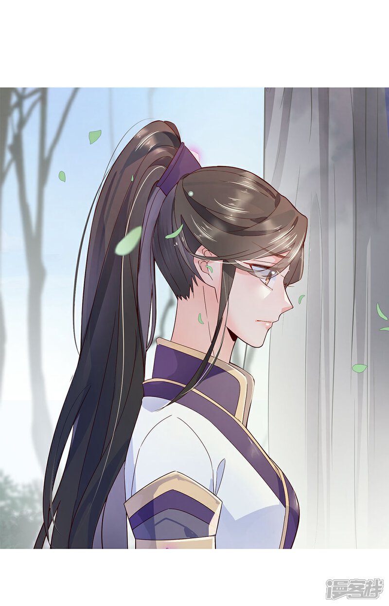 《甜美之血》第25话2 我不是你的师姐 第28页