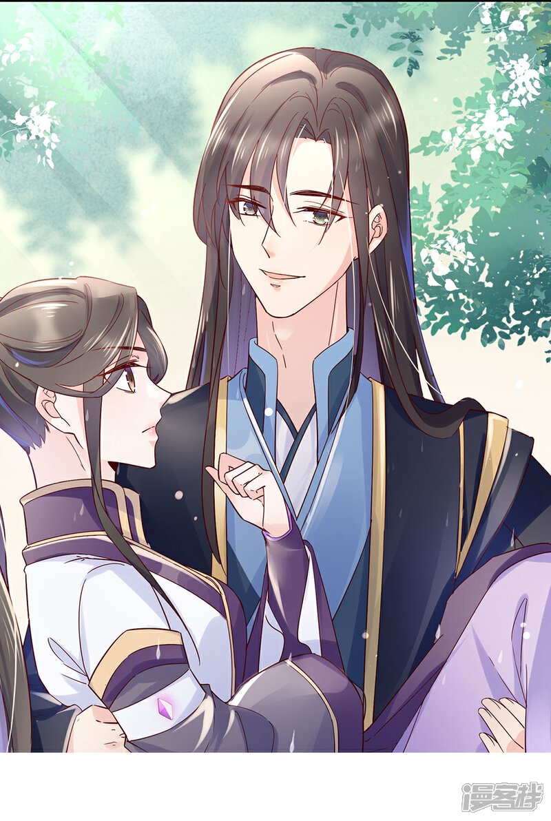 《甜美之血》第25话2 我不是你的师姐 第29页