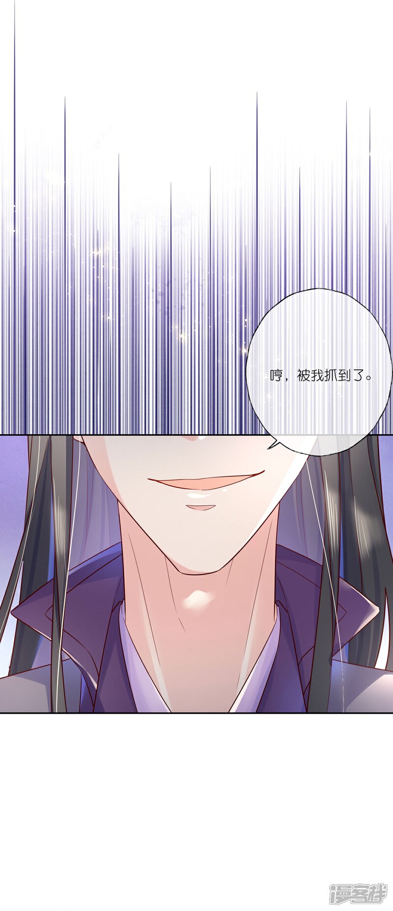 《甜美之血》第25话2 我不是你的师姐 第4页