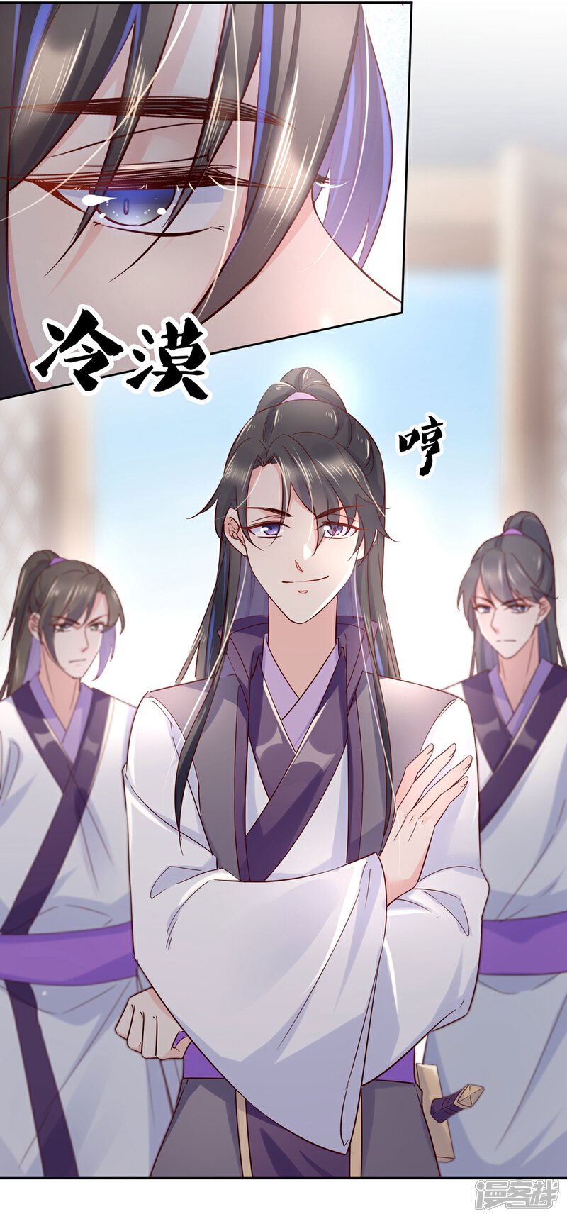 《甜美之血》第25话2 我不是你的师姐 第5页