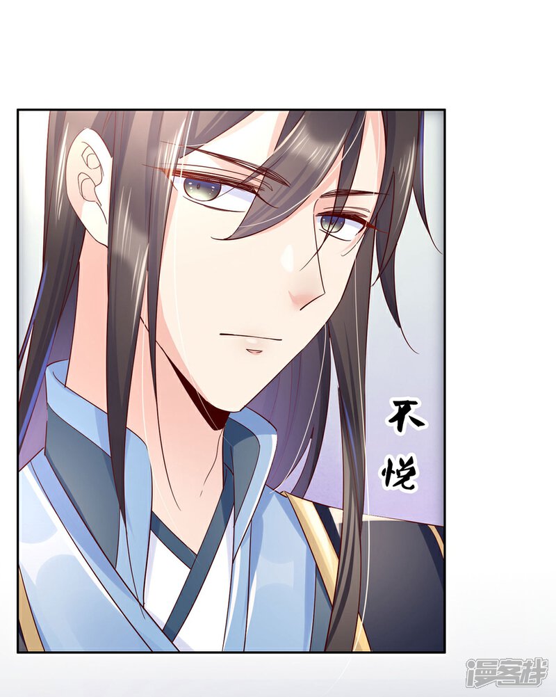 《甜美之血》第25话2 我不是你的师姐 第8页