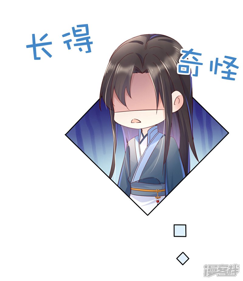 《甜美之血》第27话2 魔教教主是个变态！ 第13页