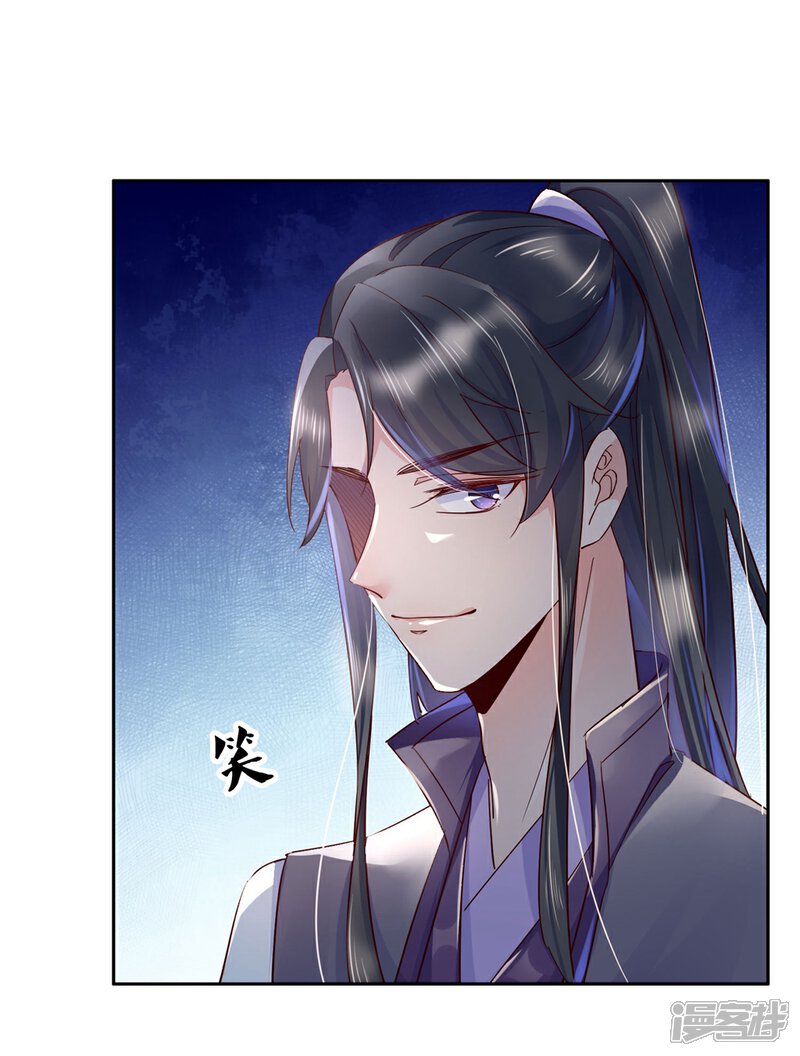 《甜美之血》第27话2 魔教教主是个变态！ 第17页