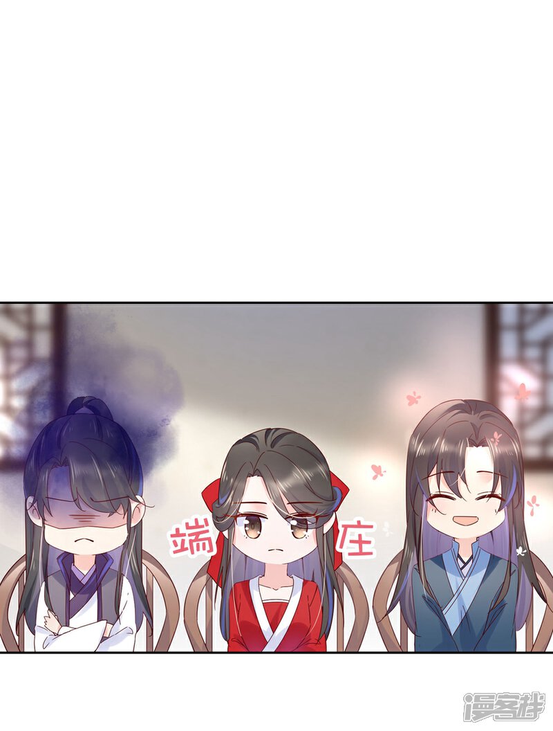 《甜美之血》第27话2 魔教教主是个变态！ 第2页