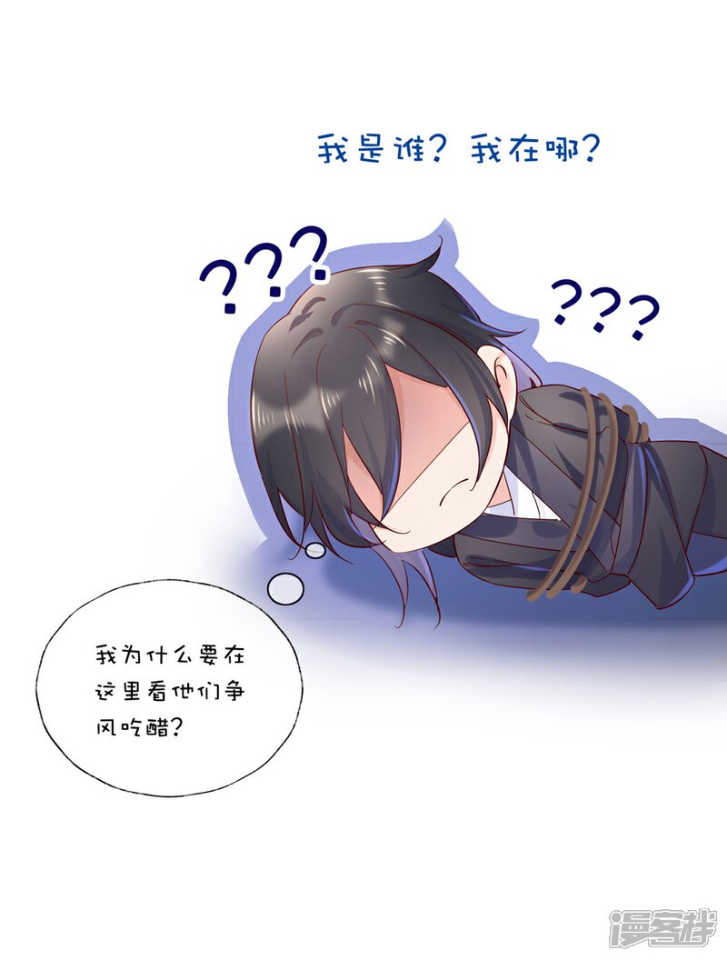 《甜美之血》第27话2 魔教教主是个变态！ 第3页