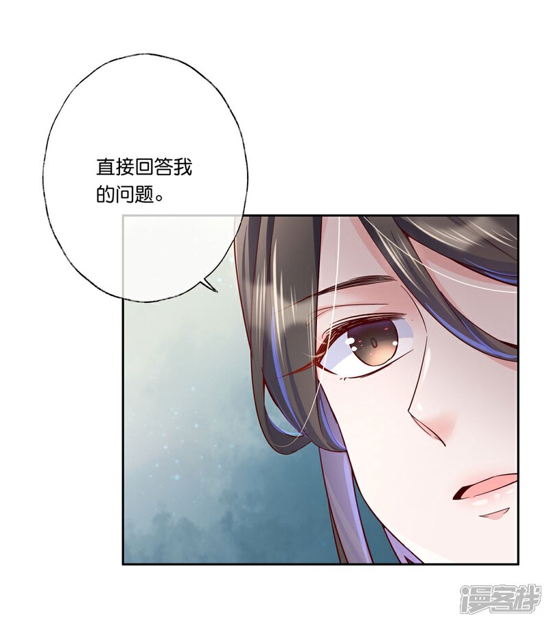 《甜美之血》第27话2 魔教教主是个变态！ 第6页
