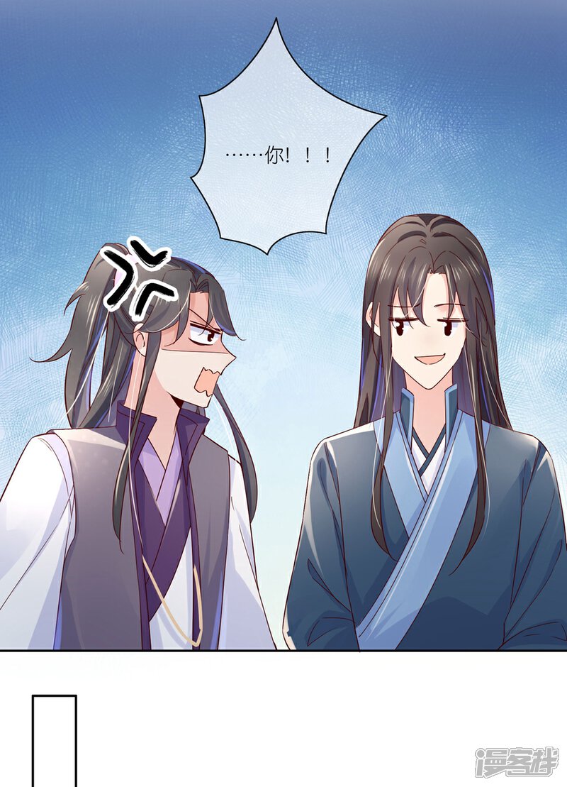 《甜美之血》第27话1 魔教教主是个变态！ 第12页